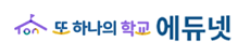 교원연수정보서비스 에듀넷