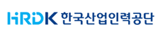 한국산업인력공단