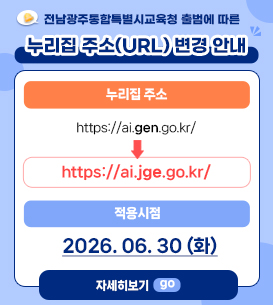 홈페이지 도메인 변경 안내